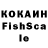 Кокаин FishScale Natalia Zh