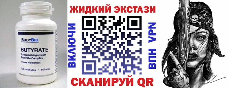 купить   Петухово  Бутират бутик 