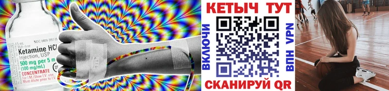 КЕТАМИН ketamine  Петухово 
